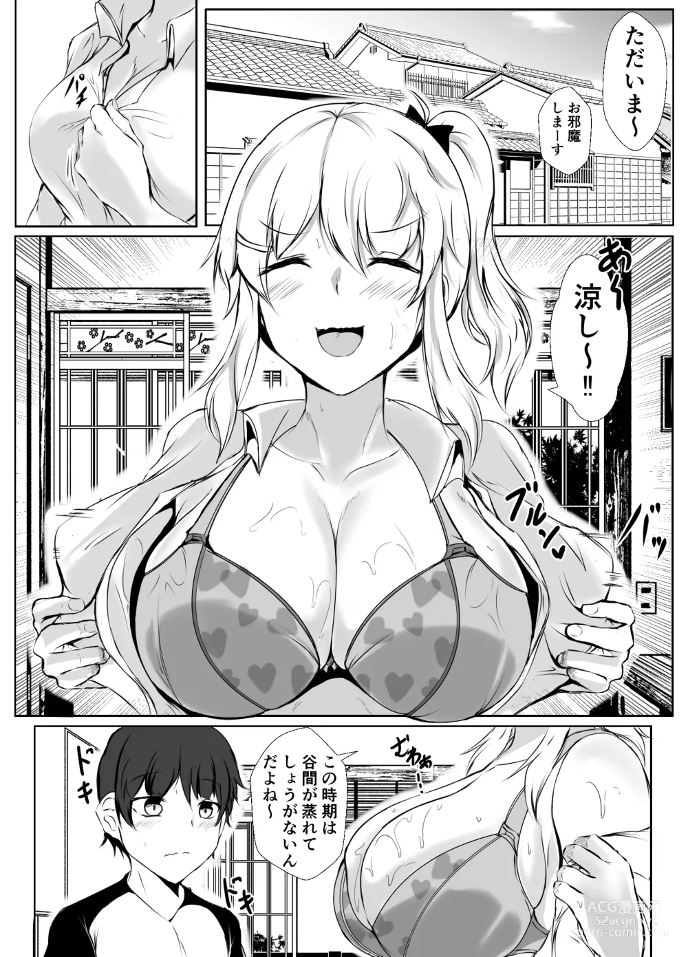 Page 4 of doujinshi boku to onechan tati no inaka seikatu