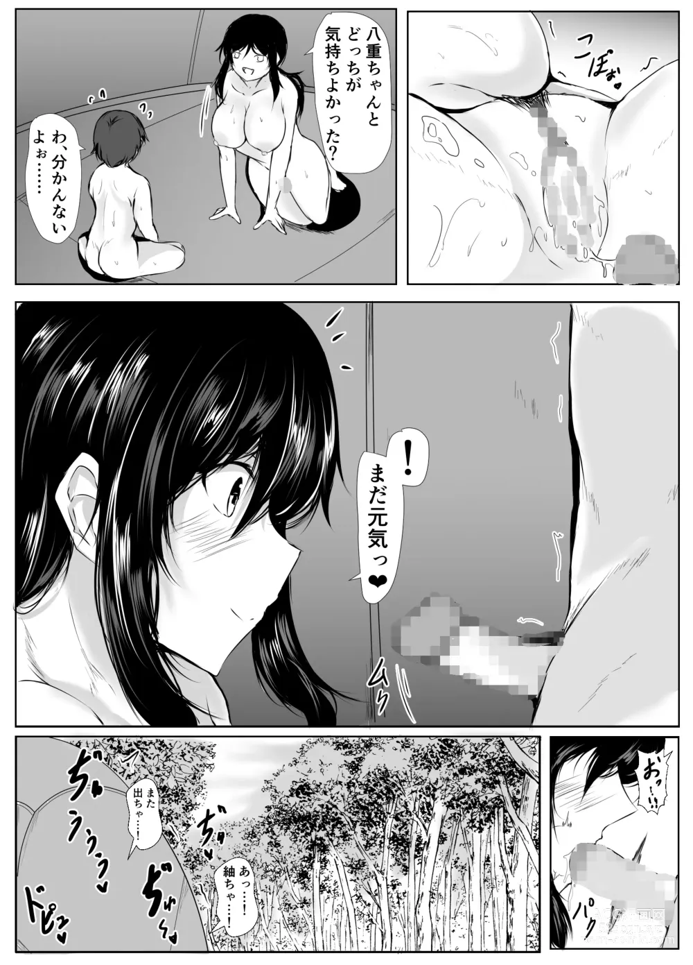 Page 32 of doujinshi boku to onechan tati no inaka seikatu