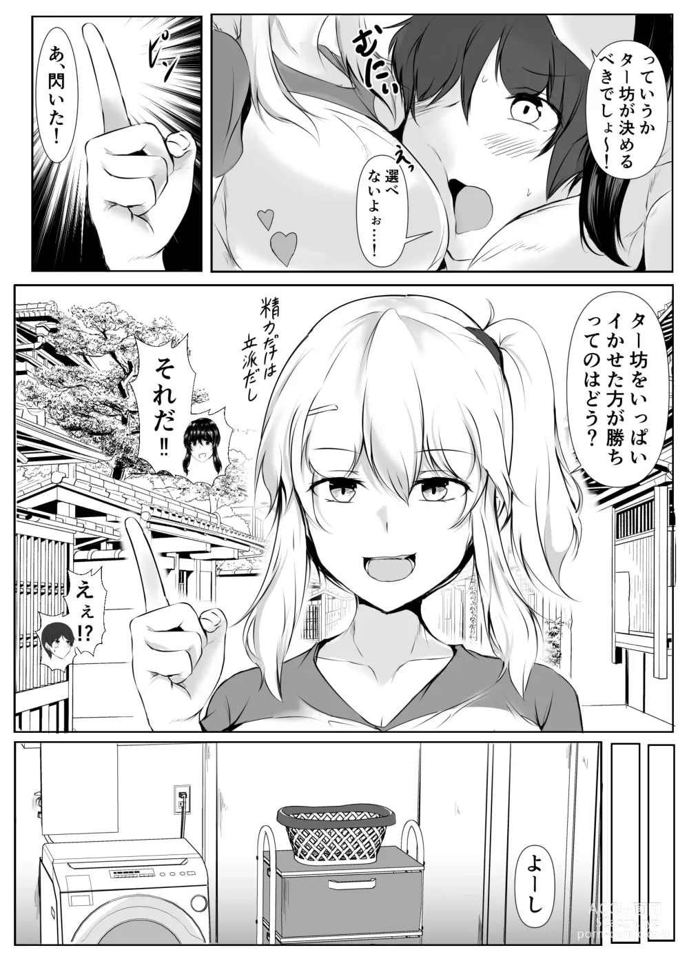 Page 35 of doujinshi boku to onechan tati no inaka seikatu