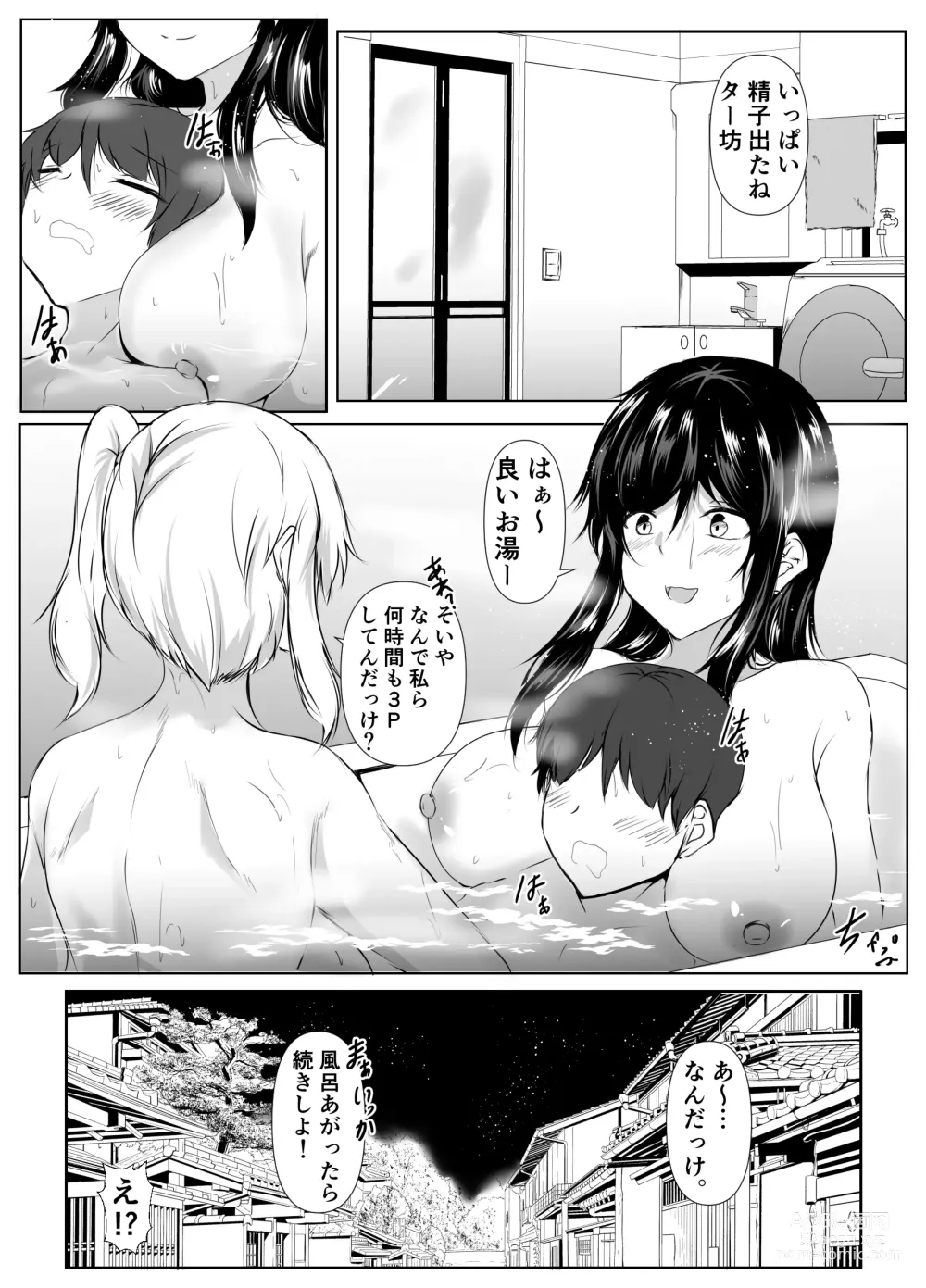 Page 50 of doujinshi boku to onechan tati no inaka seikatu