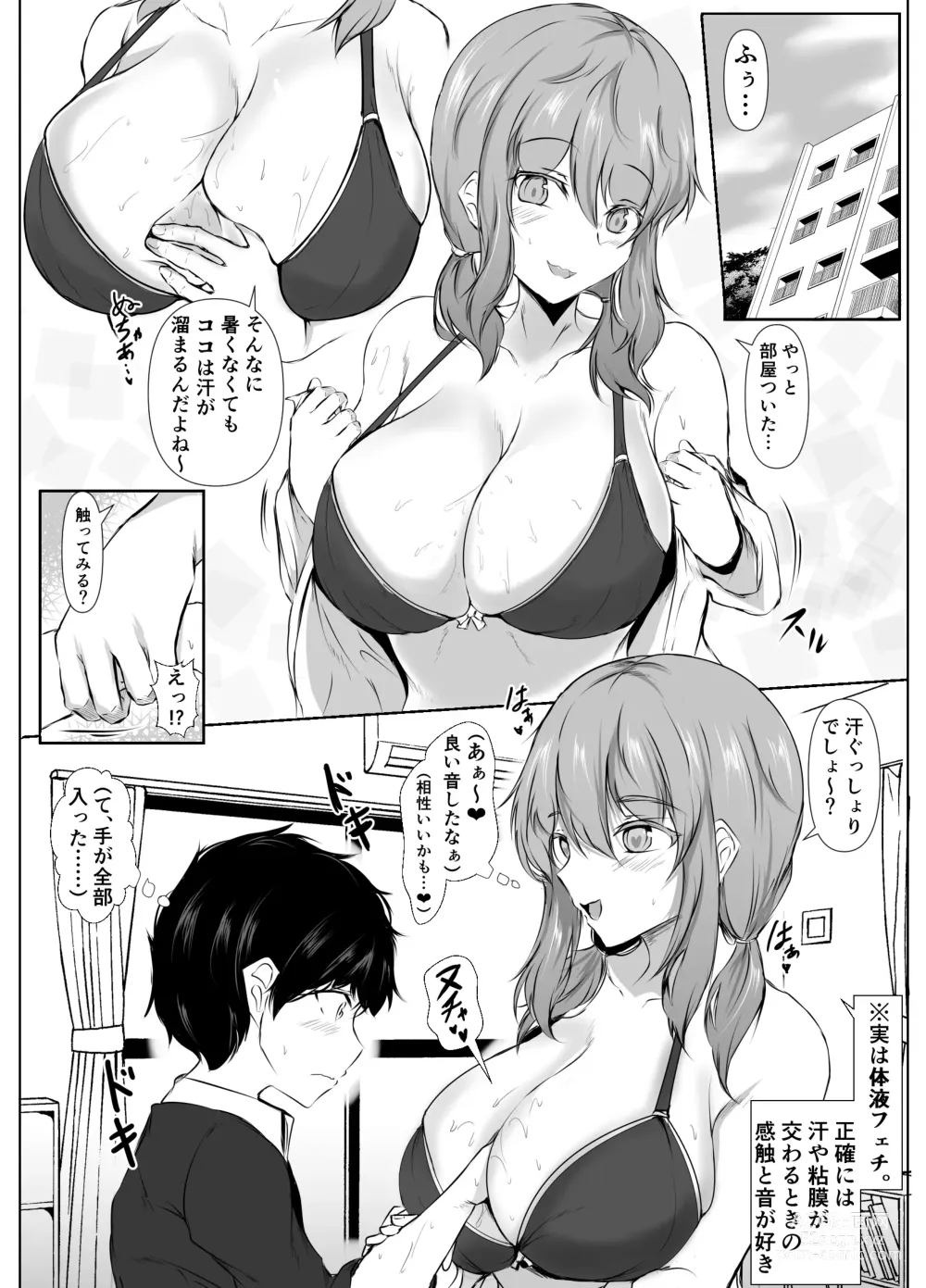 Page 23 of doujinshi kyoudou seikatu 1