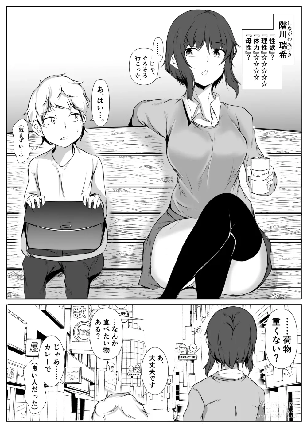 Page 26 of doujinshi kyoudou seikatu 1