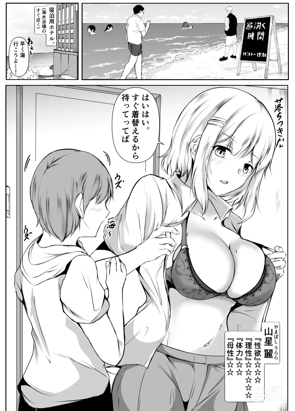 Page 11 of doujinshi kyoudou seikatu 2