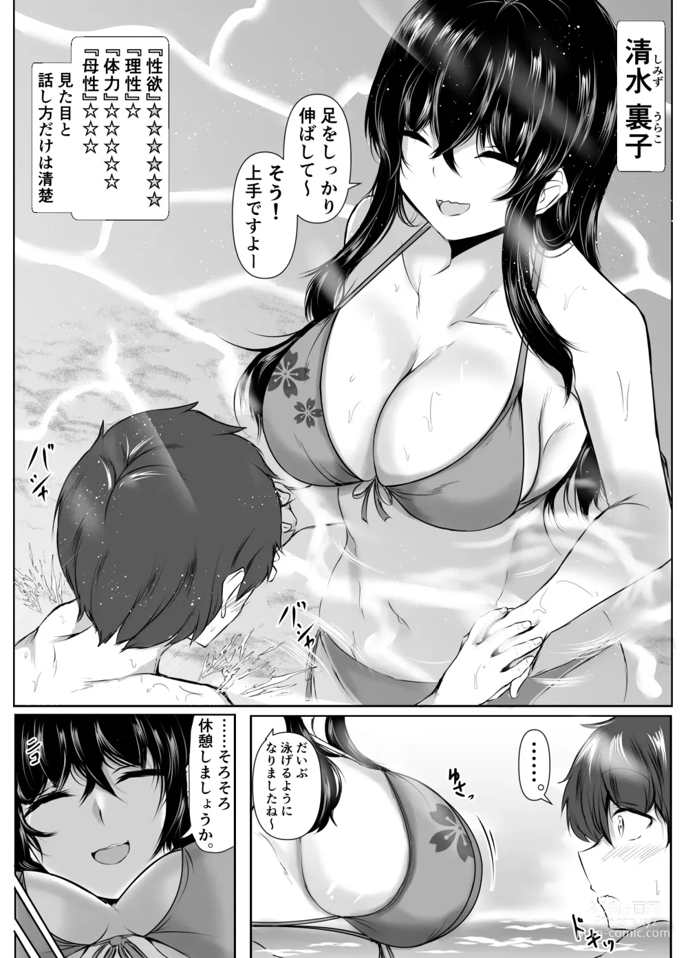 Page 21 of doujinshi kyoudou seikatu 2