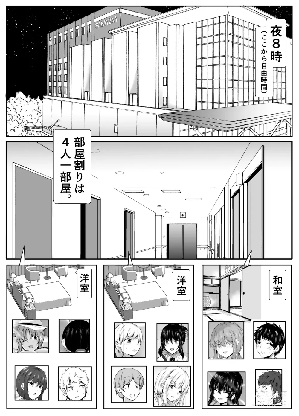 Page 30 of doujinshi kyoudou seikatu 2