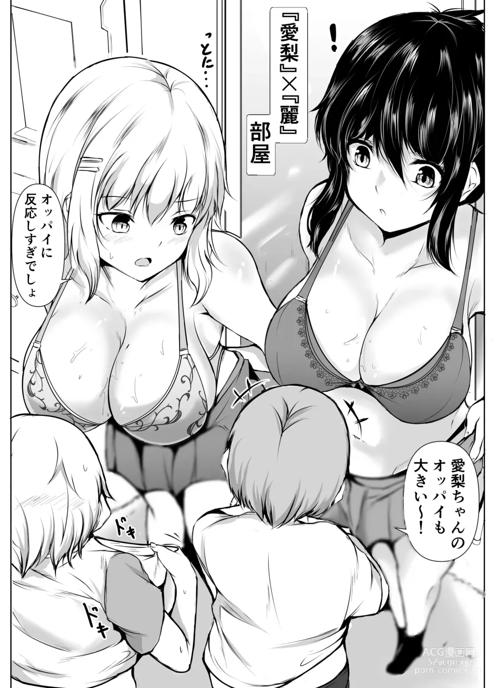 Page 31 of doujinshi kyoudou seikatu 2