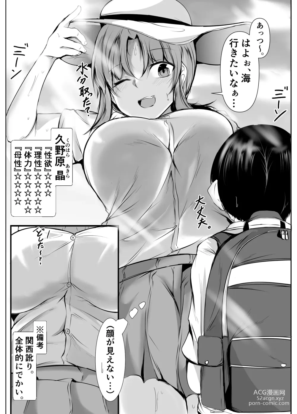 Page 7 of doujinshi kyoudou seikatu 2