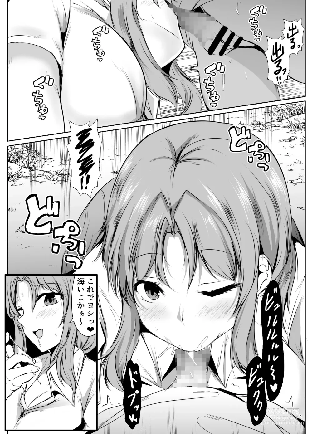 Page 10 of doujinshi kyoudou seikatu 2