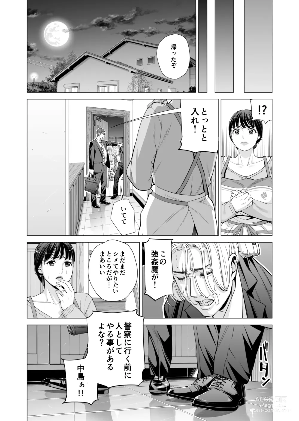 Page 101 of doujinshi Tsukiyo no Midare Zake ~Hitozuma wa Yoitsubureta Otto no Soba de Douryou ni Netorareru~