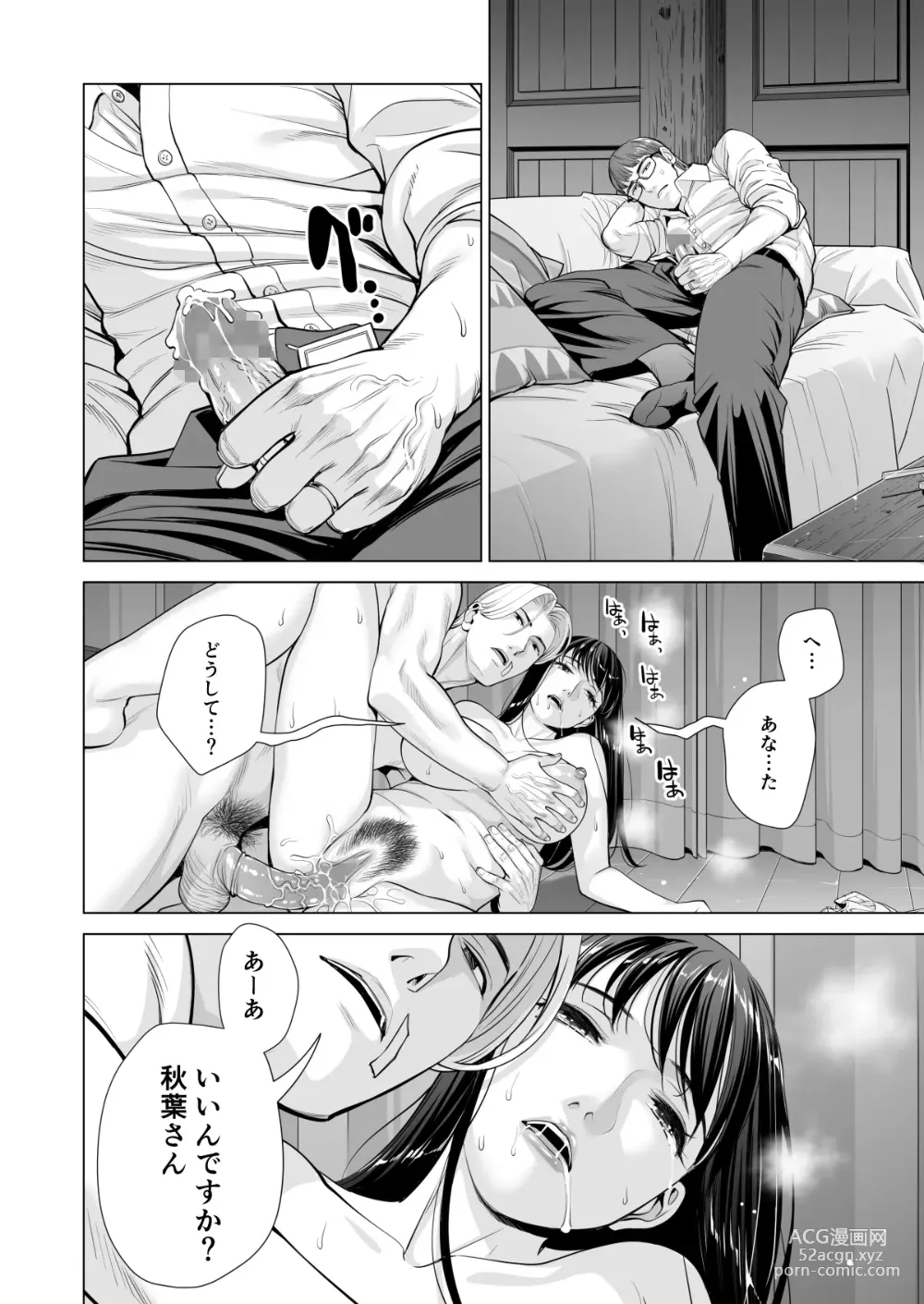 Page 118 of doujinshi Tsukiyo no Midare Zake ~Hitozuma wa Yoitsubureta Otto no Soba de Douryou ni Netorareru~