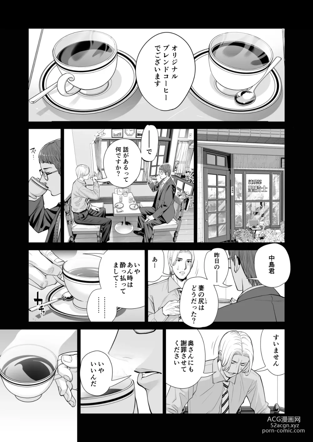 Page 120 of doujinshi Tsukiyo no Midare Zake ~Hitozuma wa Yoitsubureta Otto no Soba de Douryou ni Netorareru~