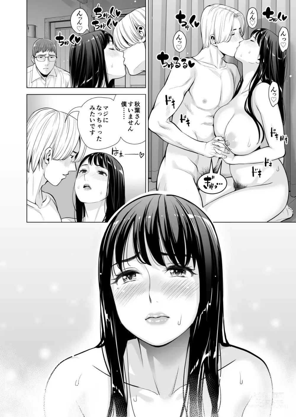 Page 146 of doujinshi Tsukiyo no Midare Zake ~Hitozuma wa Yoitsubureta Otto no Soba de Douryou ni Netorareru~