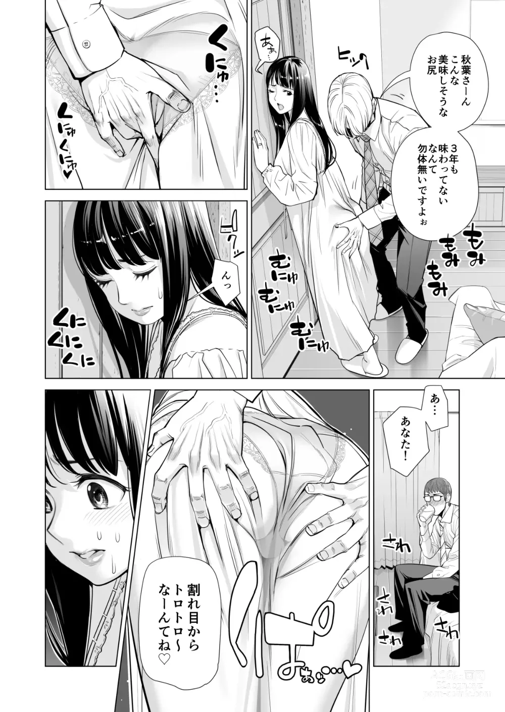 Page 26 of doujinshi Tsukiyo no Midare Zake ~Hitozuma wa Yoitsubureta Otto no Soba de Douryou ni Netorareru~