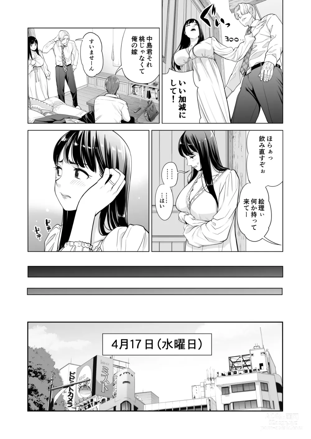 Page 27 of doujinshi Tsukiyo no Midare Zake ~Hitozuma wa Yoitsubureta Otto no Soba de Douryou ni Netorareru~