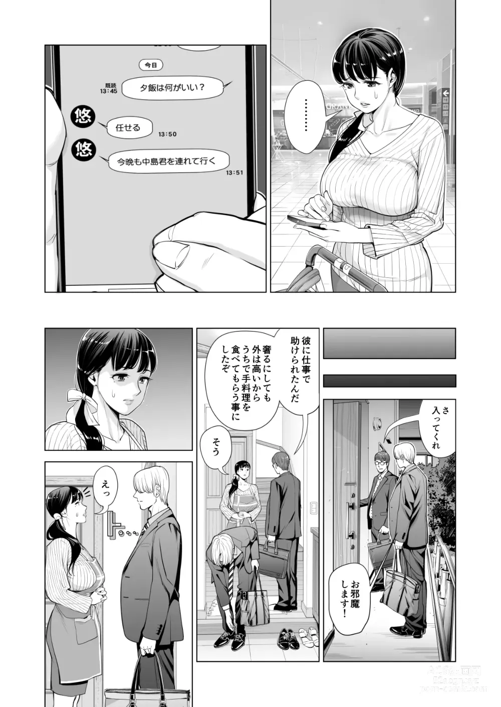 Page 32 of doujinshi Tsukiyo no Midare Zake ~Hitozuma wa Yoitsubureta Otto no Soba de Douryou ni Netorareru~