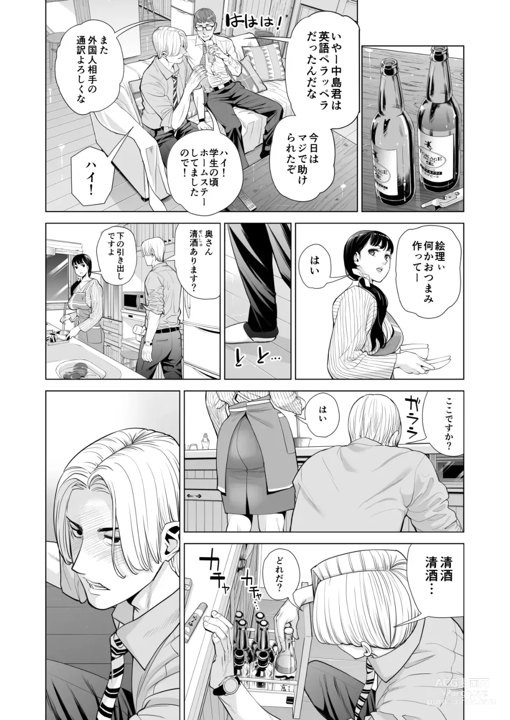 Page 34 of doujinshi Tsukiyo no Midare Zake ~Hitozuma wa Yoitsubureta Otto no Soba de Douryou ni Netorareru~