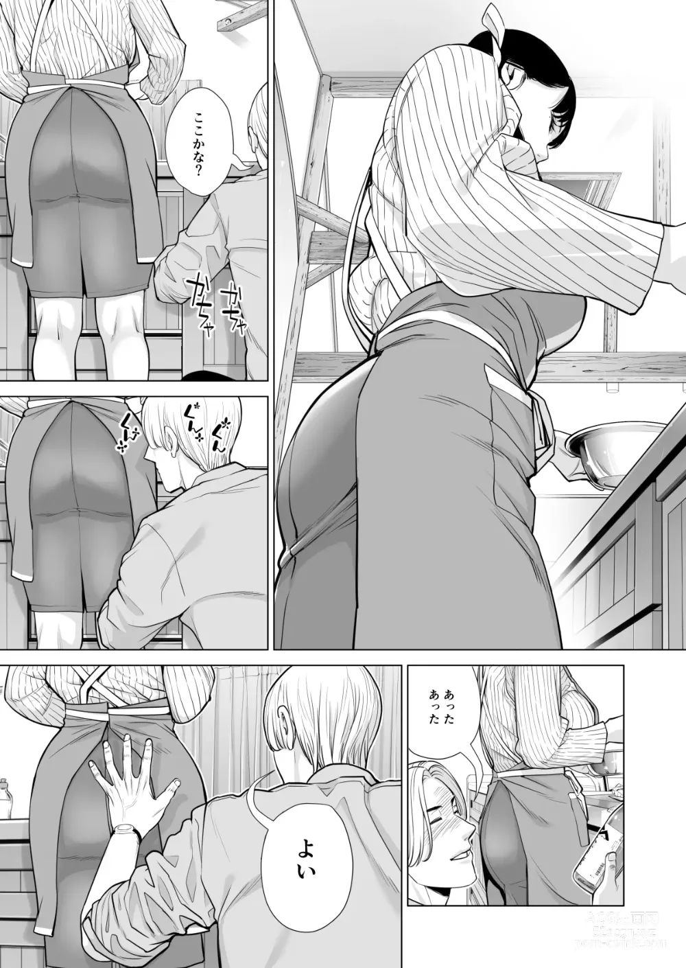 Page 35 of doujinshi Tsukiyo no Midare Zake ~Hitozuma wa Yoitsubureta Otto no Soba de Douryou ni Netorareru~