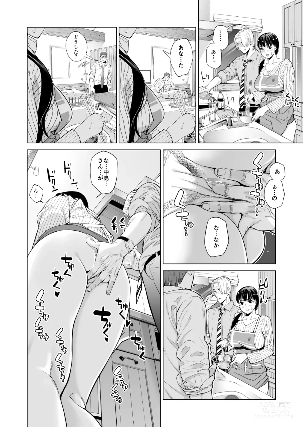 Page 38 of doujinshi Tsukiyo no Midare Zake ~Hitozuma wa Yoitsubureta Otto no Soba de Douryou ni Netorareru~