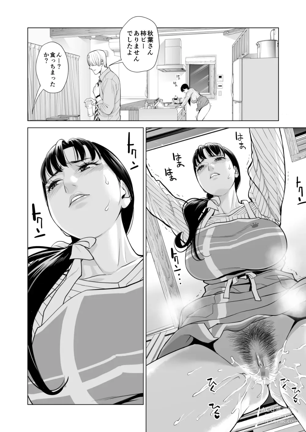 Page 46 of doujinshi Tsukiyo no Midare Zake ~Hitozuma wa Yoitsubureta Otto no Soba de Douryou ni Netorareru~