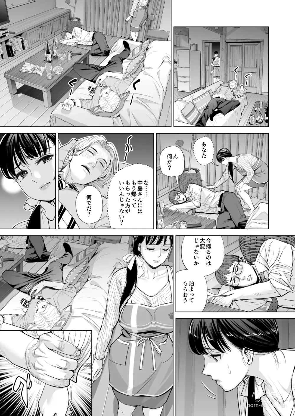 Page 49 of doujinshi Tsukiyo no Midare Zake ~Hitozuma wa Yoitsubureta Otto no Soba de Douryou ni Netorareru~