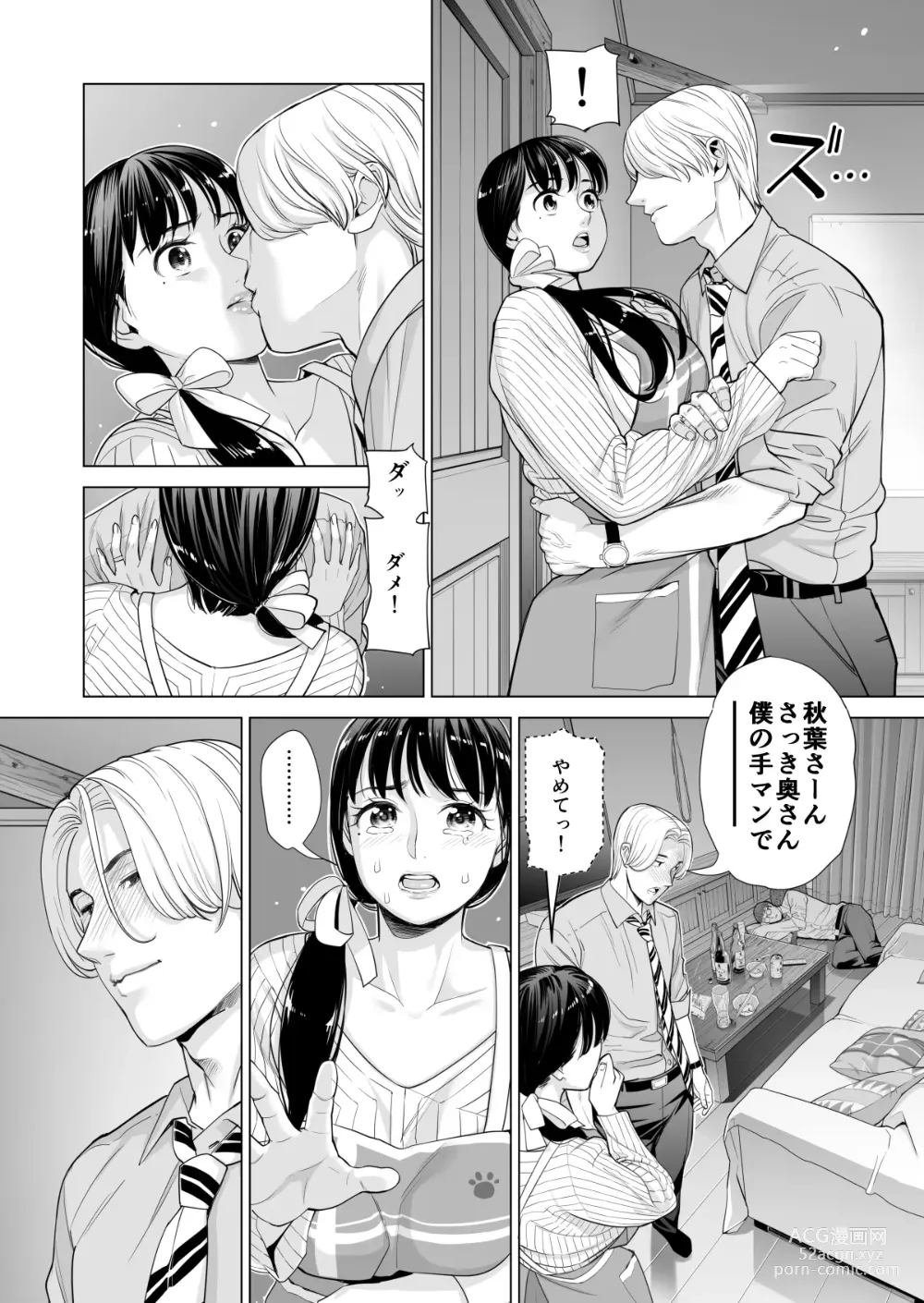 Page 50 of doujinshi Tsukiyo no Midare Zake ~Hitozuma wa Yoitsubureta Otto no Soba de Douryou ni Netorareru~