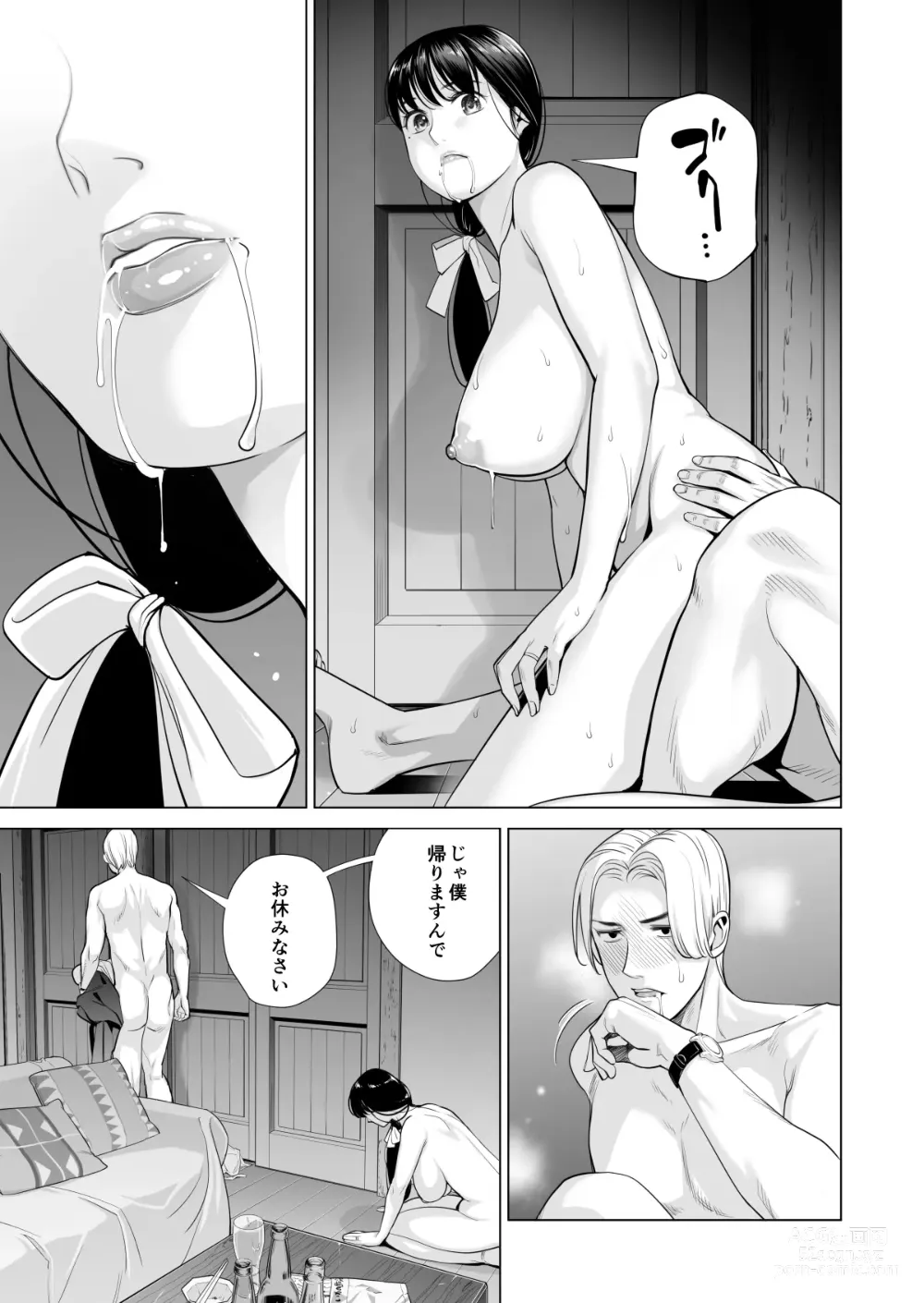 Page 71 of doujinshi Tsukiyo no Midare Zake ~Hitozuma wa Yoitsubureta Otto no Soba de Douryou ni Netorareru~