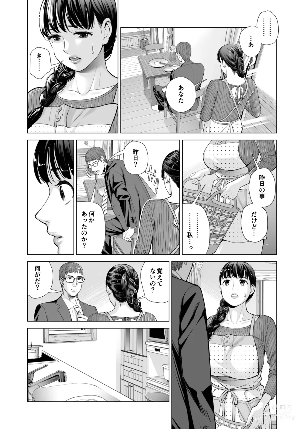 Page 80 of doujinshi Tsukiyo no Midare Zake ~Hitozuma wa Yoitsubureta Otto no Soba de Douryou ni Netorareru~