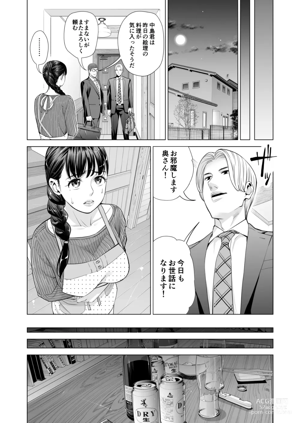 Page 83 of doujinshi Tsukiyo no Midare Zake ~Hitozuma wa Yoitsubureta Otto no Soba de Douryou ni Netorareru~