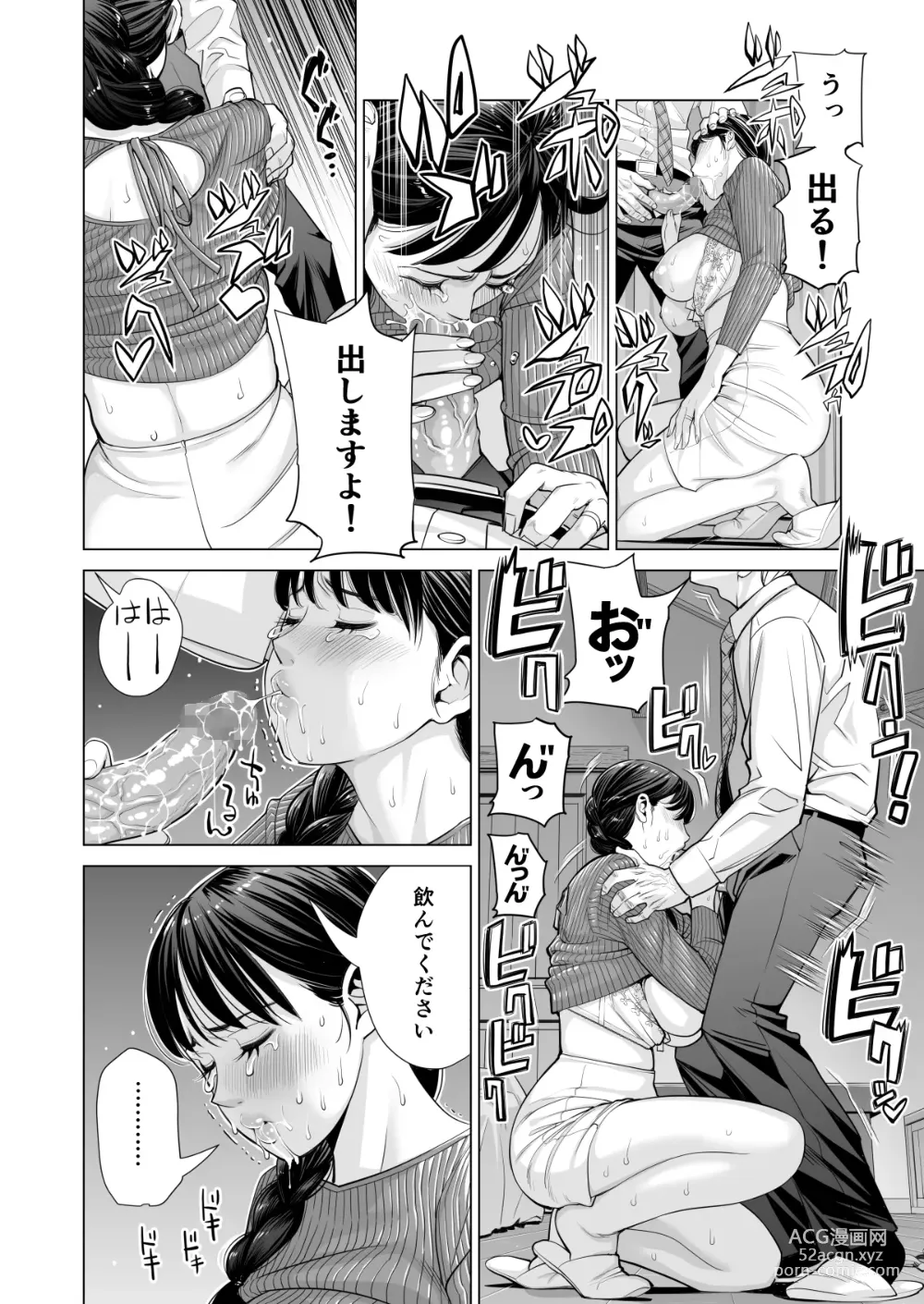 Page 88 of doujinshi Tsukiyo no Midare Zake ~Hitozuma wa Yoitsubureta Otto no Soba de Douryou ni Netorareru~