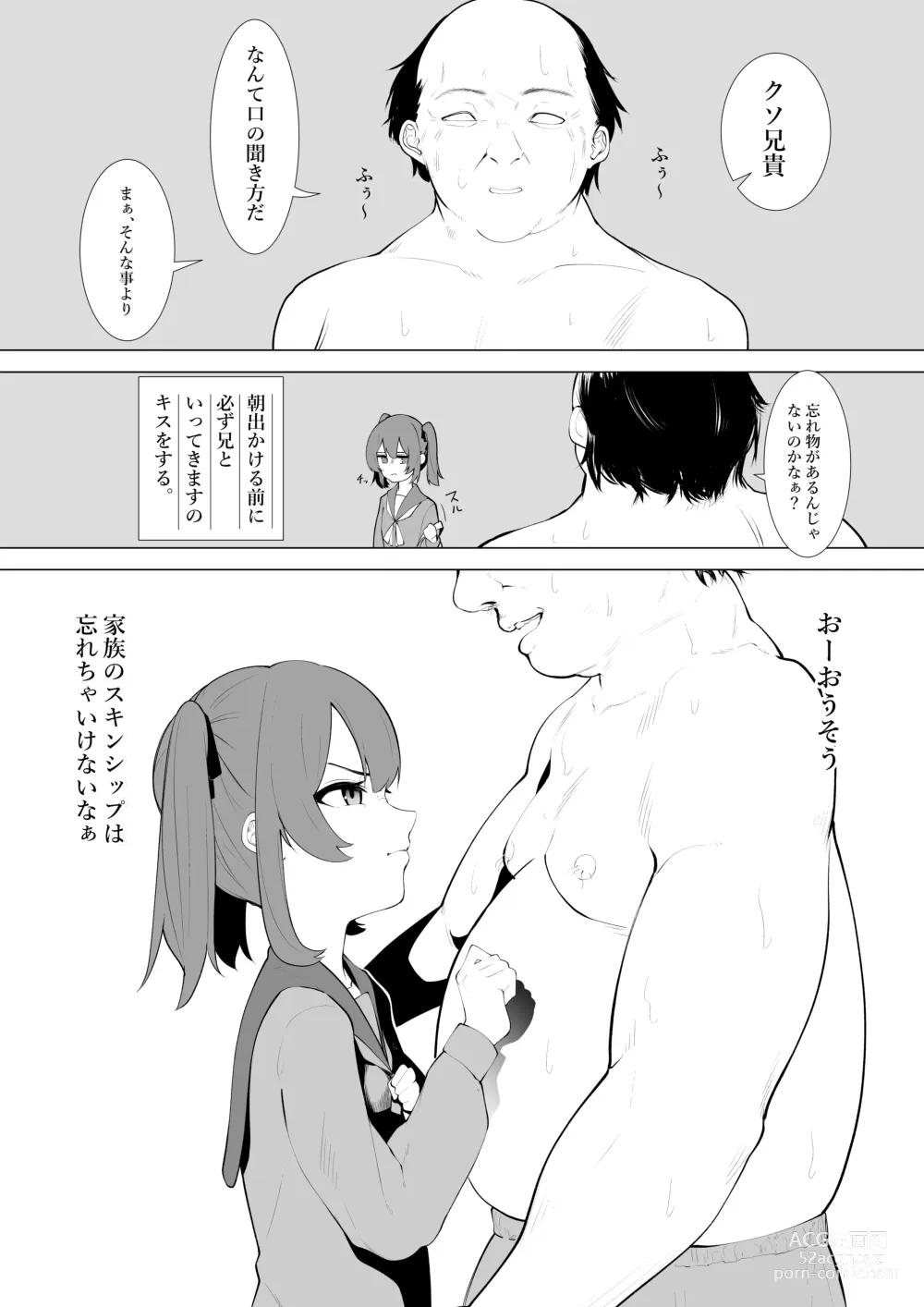 Page 19 of doujinshi Fuzaketa Gimai ni ie no Rūru o Oshiete Mita