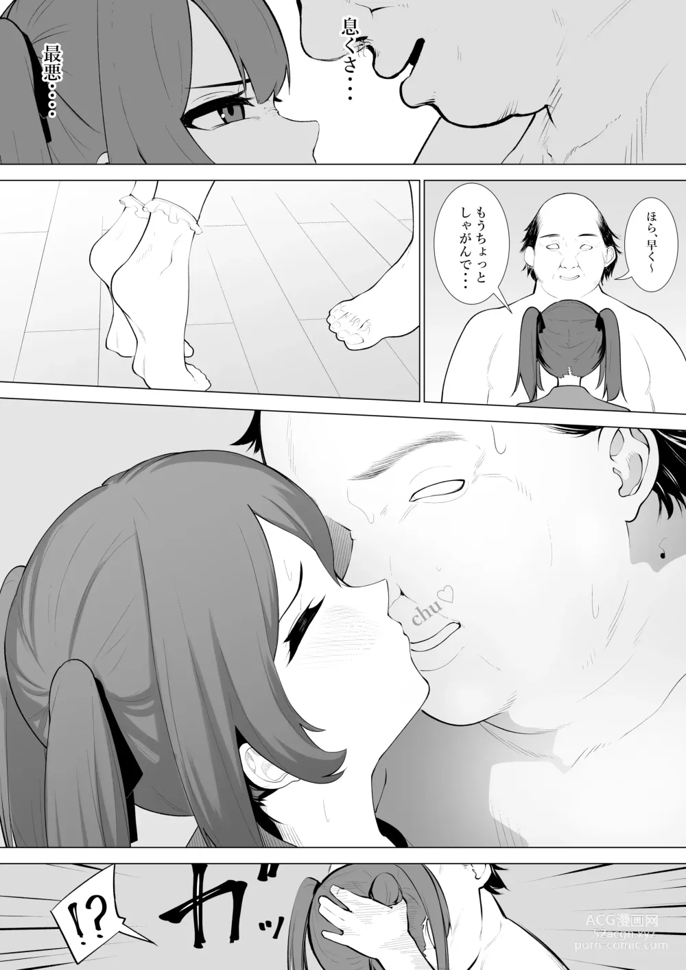 Page 20 of doujinshi Fuzaketa Gimai ni ie no Rūru o Oshiete Mita