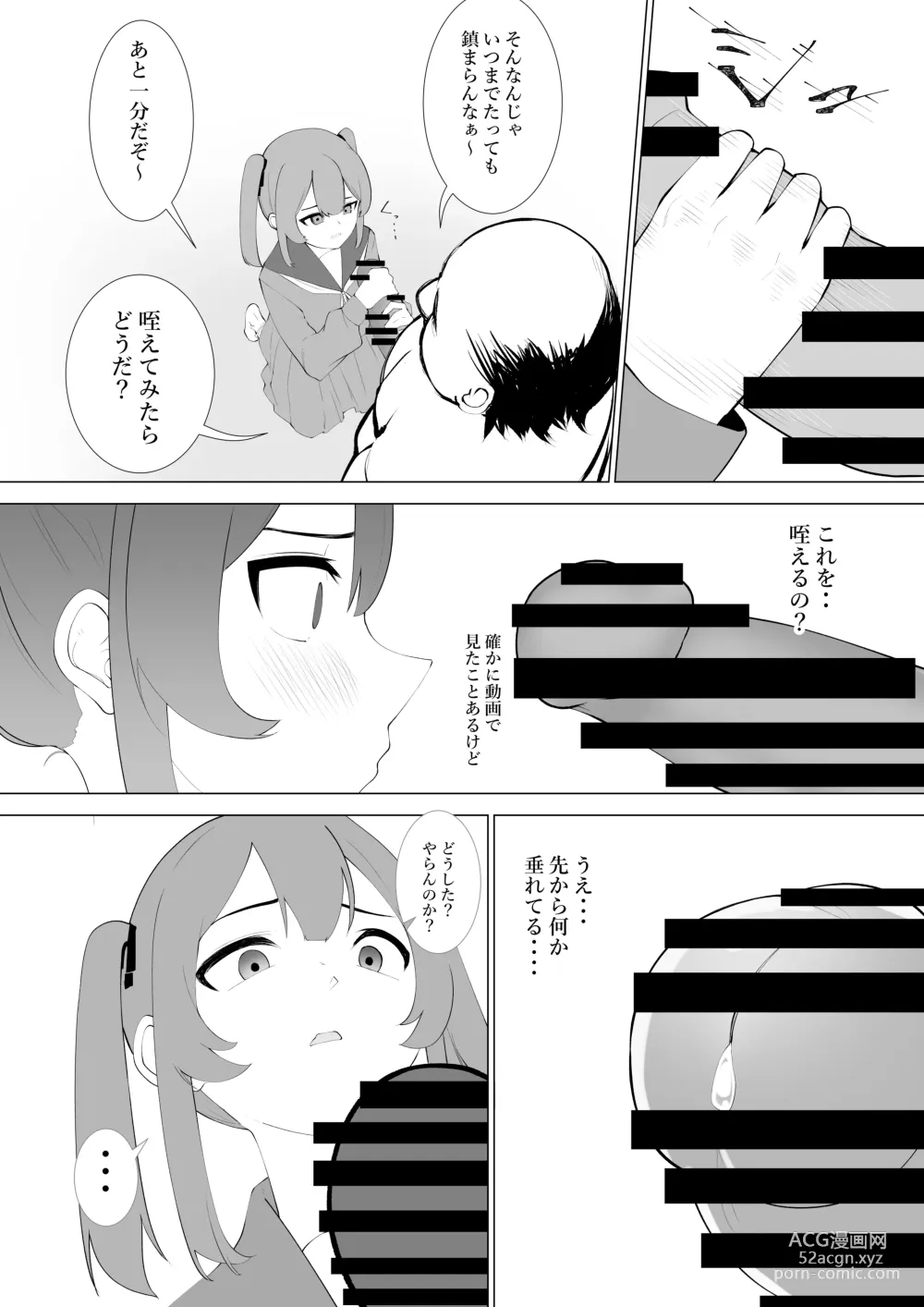 Page 24 of doujinshi Fuzaketa Gimai ni ie no Rūru o Oshiete Mita