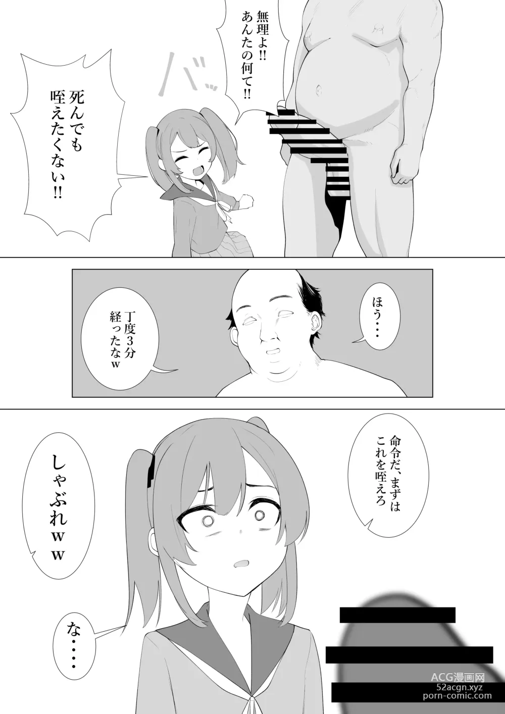 Page 25 of doujinshi Fuzaketa Gimai ni ie no Rūru o Oshiete Mita