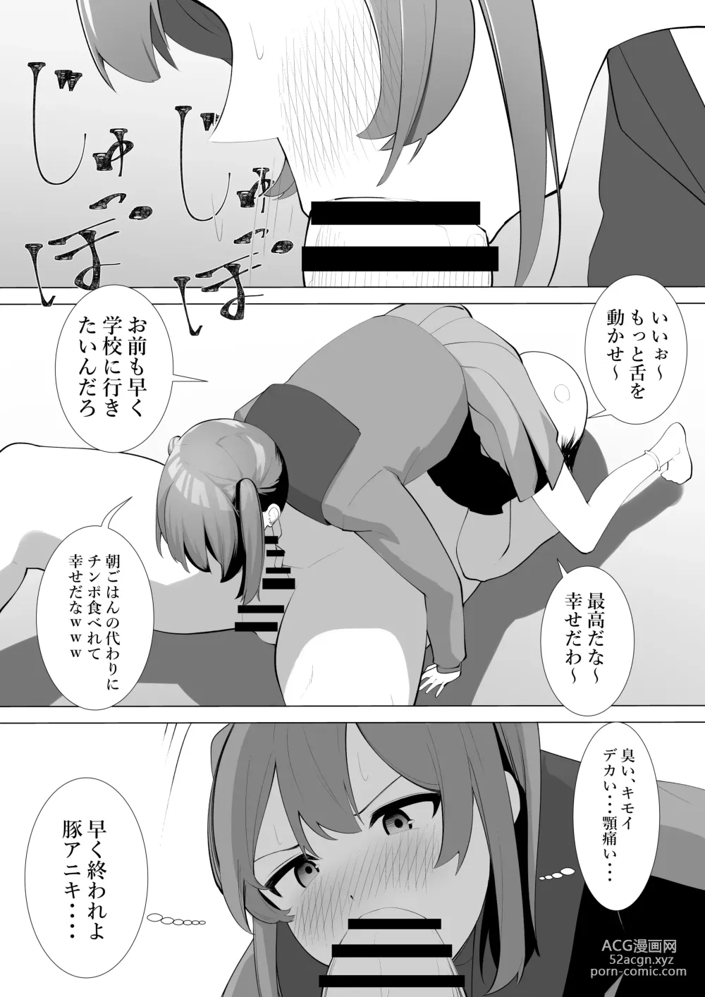 Page 26 of doujinshi Fuzaketa Gimai ni ie no Rūru o Oshiete Mita