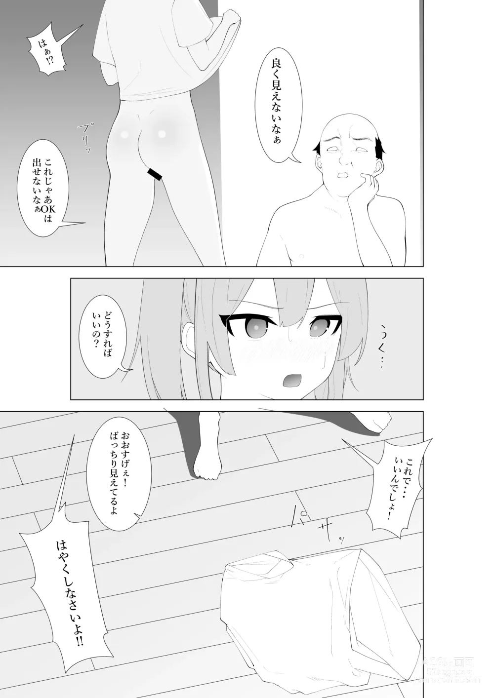 Page 8 of doujinshi Fuzaketa Gimai ni ie no Rūru o Oshiete Mita