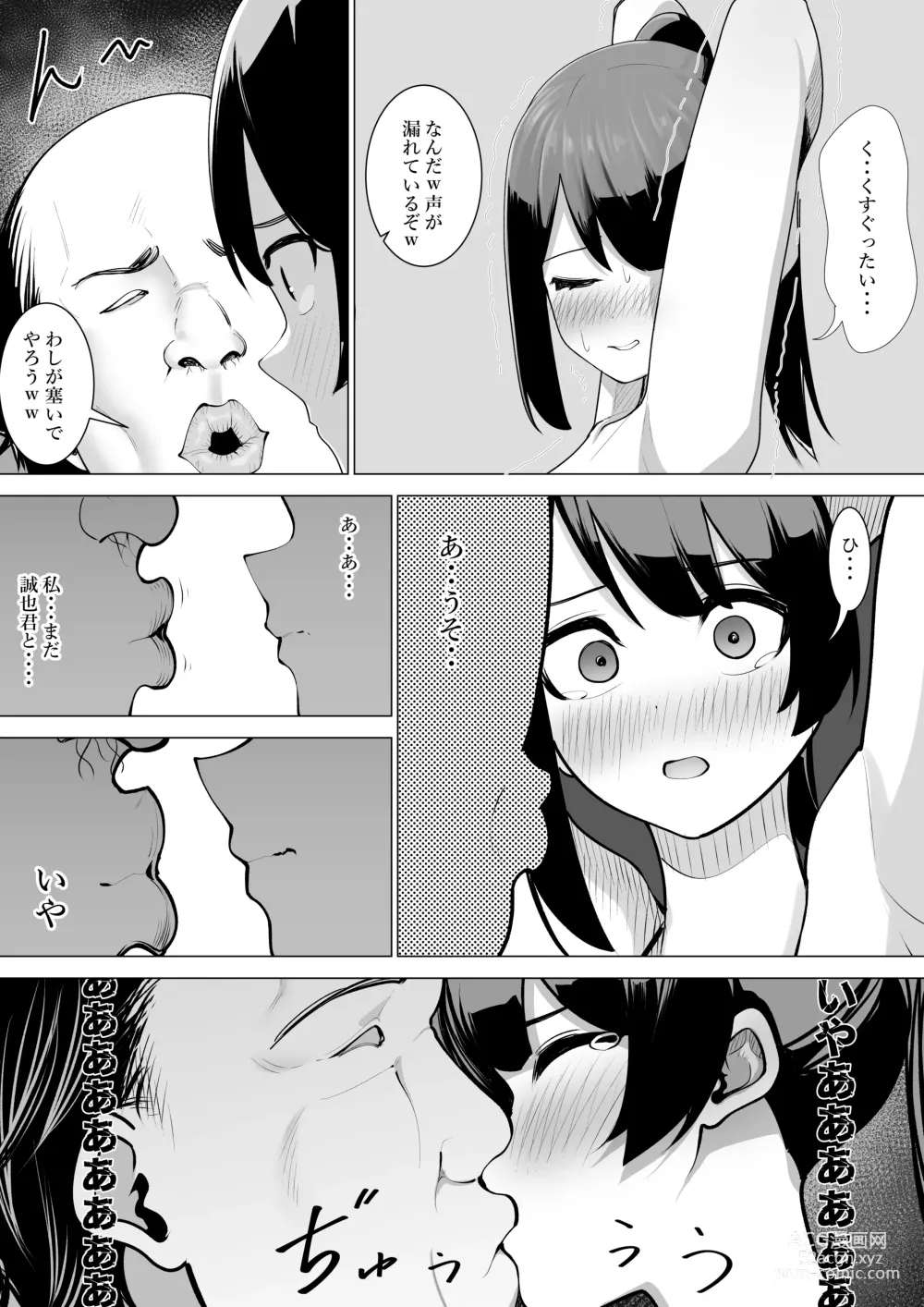 Page 19 of doujinshi Miko no Tsutome