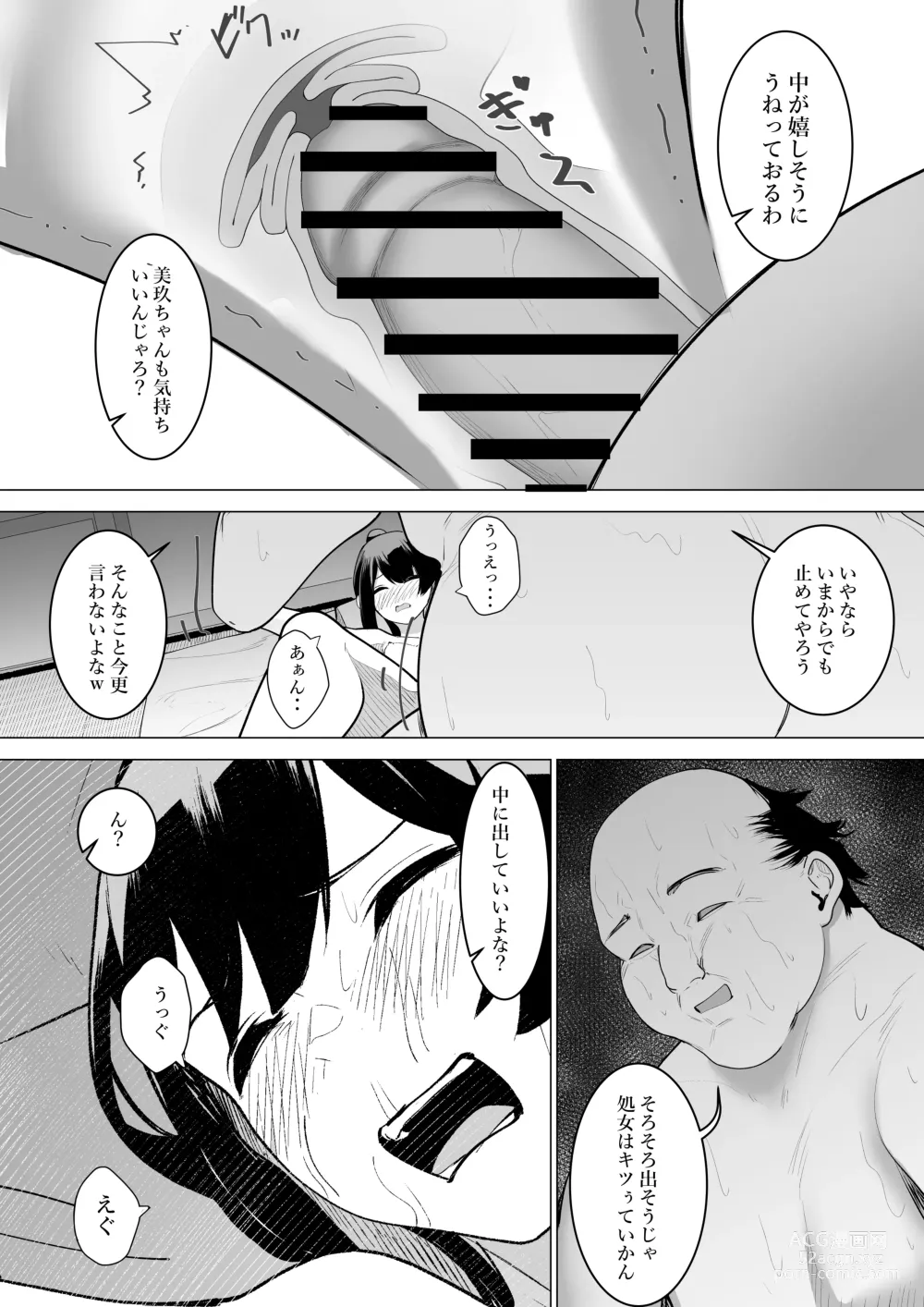 Page 32 of doujinshi Miko no Tsutome