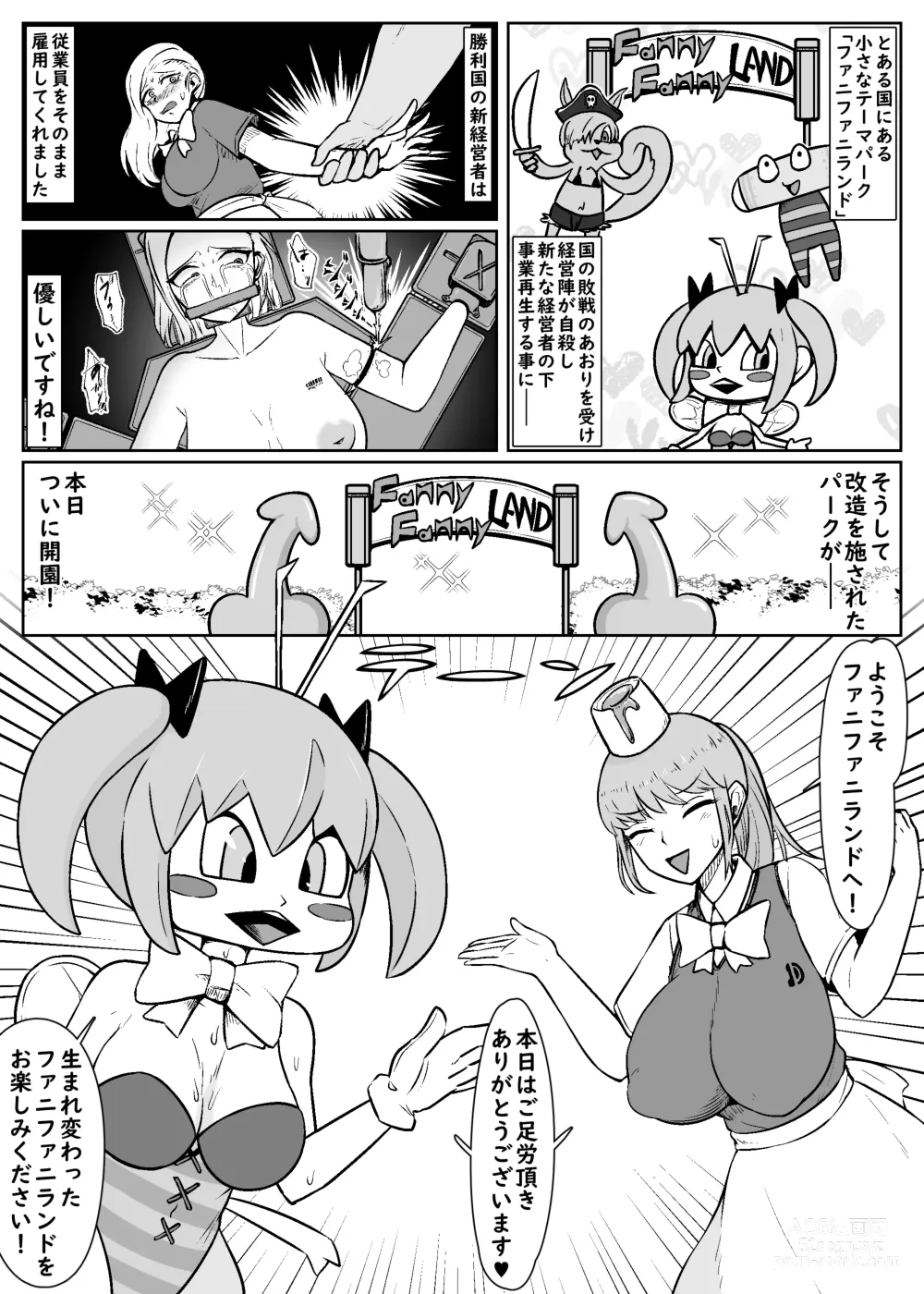 Page 2 of doujinshi Jintai Kaizou Theme Park