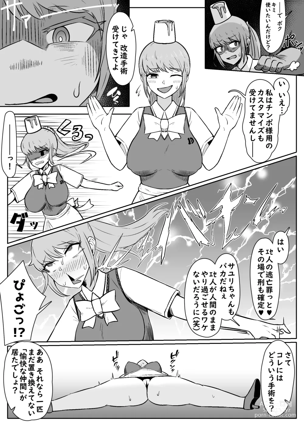 Page 12 of doujinshi Jintai Kaizou Theme Park