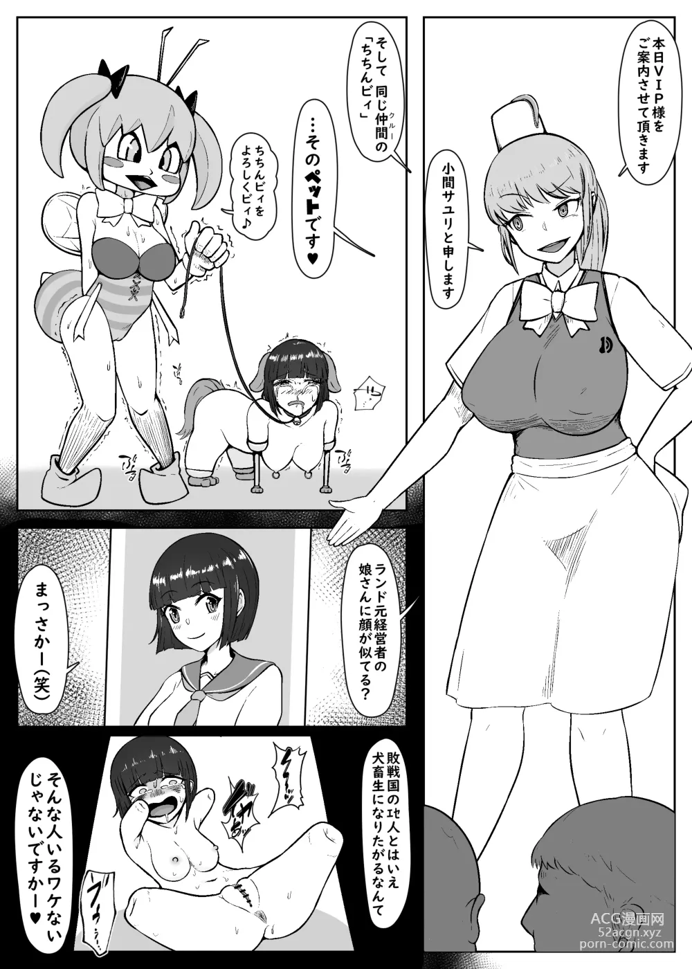 Page 3 of doujinshi Jintai Kaizou Theme Park