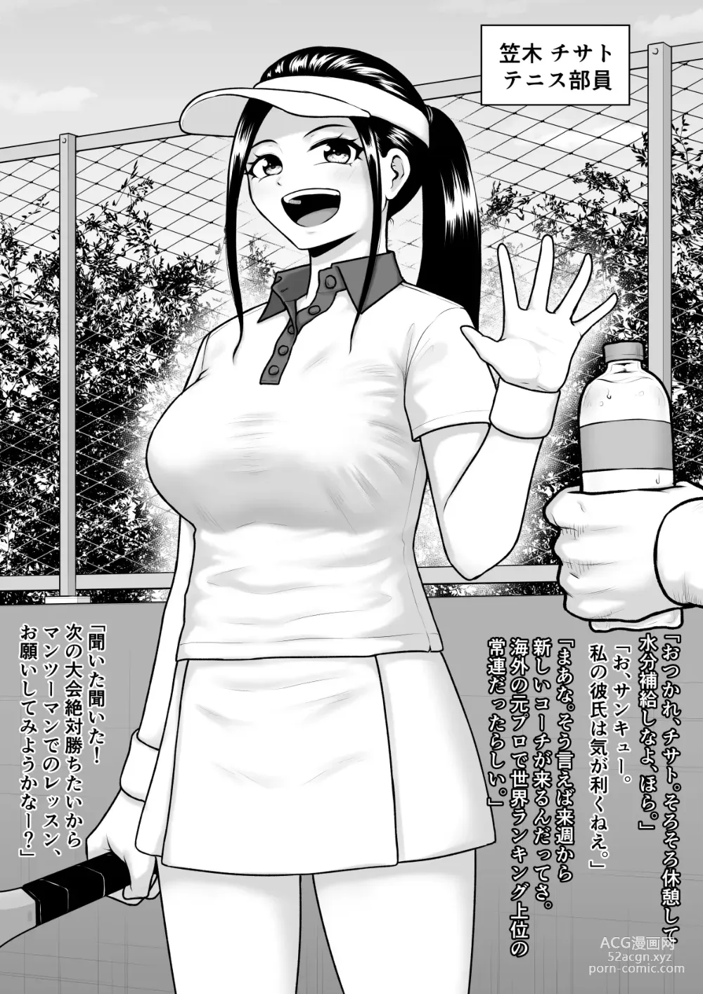 Page 11 of doujinshi Donzoko made Netorare Ochiru Onna-tachi