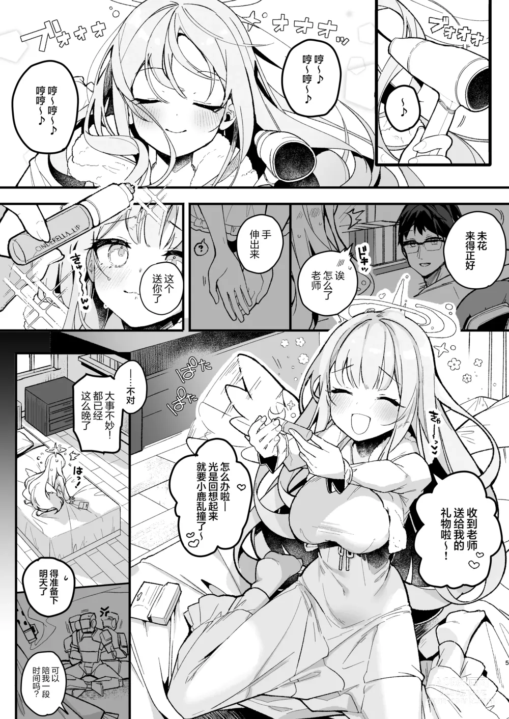 Page 4 of doujinshi Twilight Cinderella