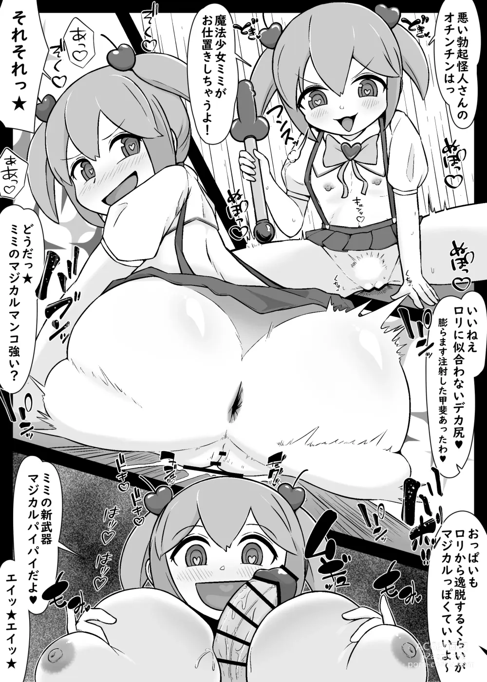 Page 22 of doujinshi Ore ni Pako Rareru Tamenara Nani Demo Suru Mesu-domo no Karada o Moteasonde Suteru Hanashi