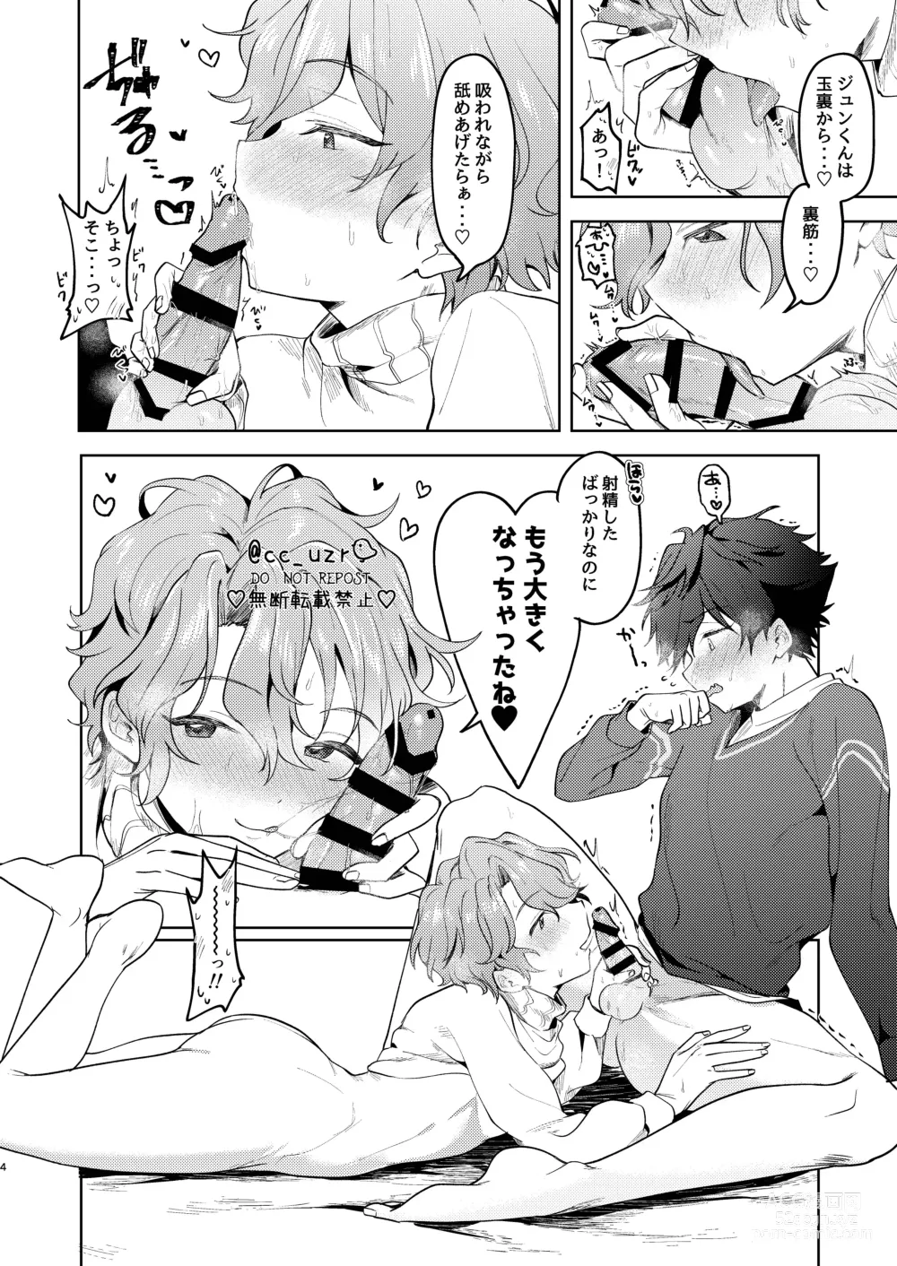 Page 3 of doujinshi Ore to Biyaku to torotoro no Ohii-san