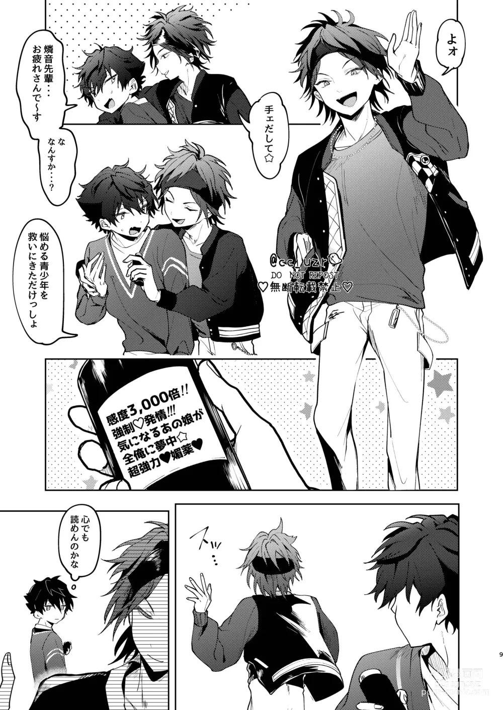 Page 8 of doujinshi Ore to Biyaku to torotoro no Ohii-san