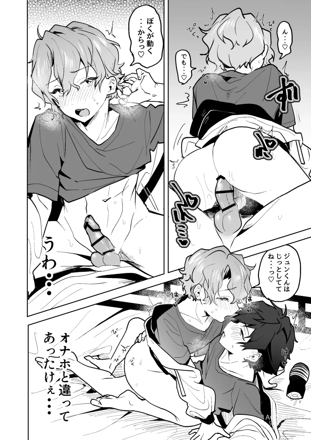 Page 21 of doujinshi Boku to Onaho to Sourou no Jun-kun