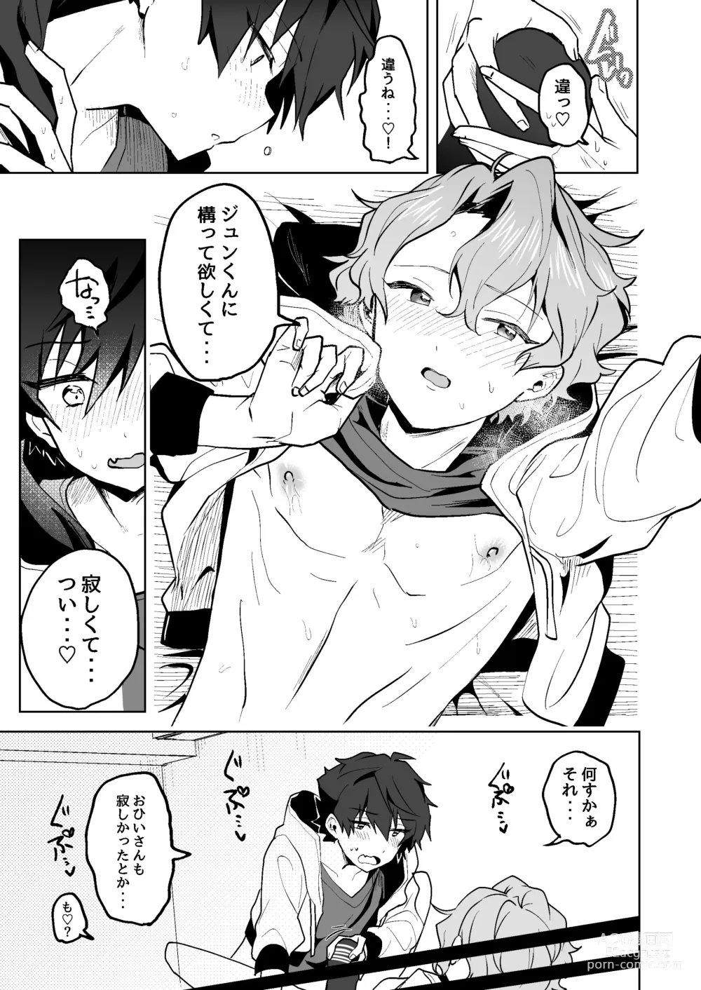 Page 24 of doujinshi Boku to Onaho to Sourou no Jun-kun