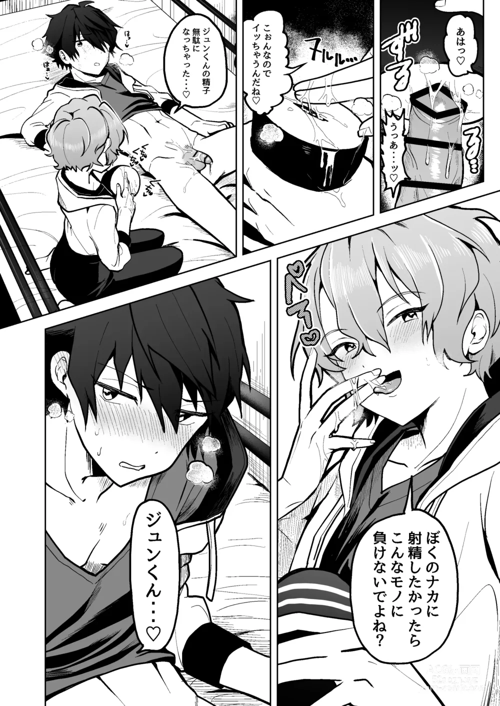 Page 7 of doujinshi Boku to Onaho to Sourou no Jun-kun