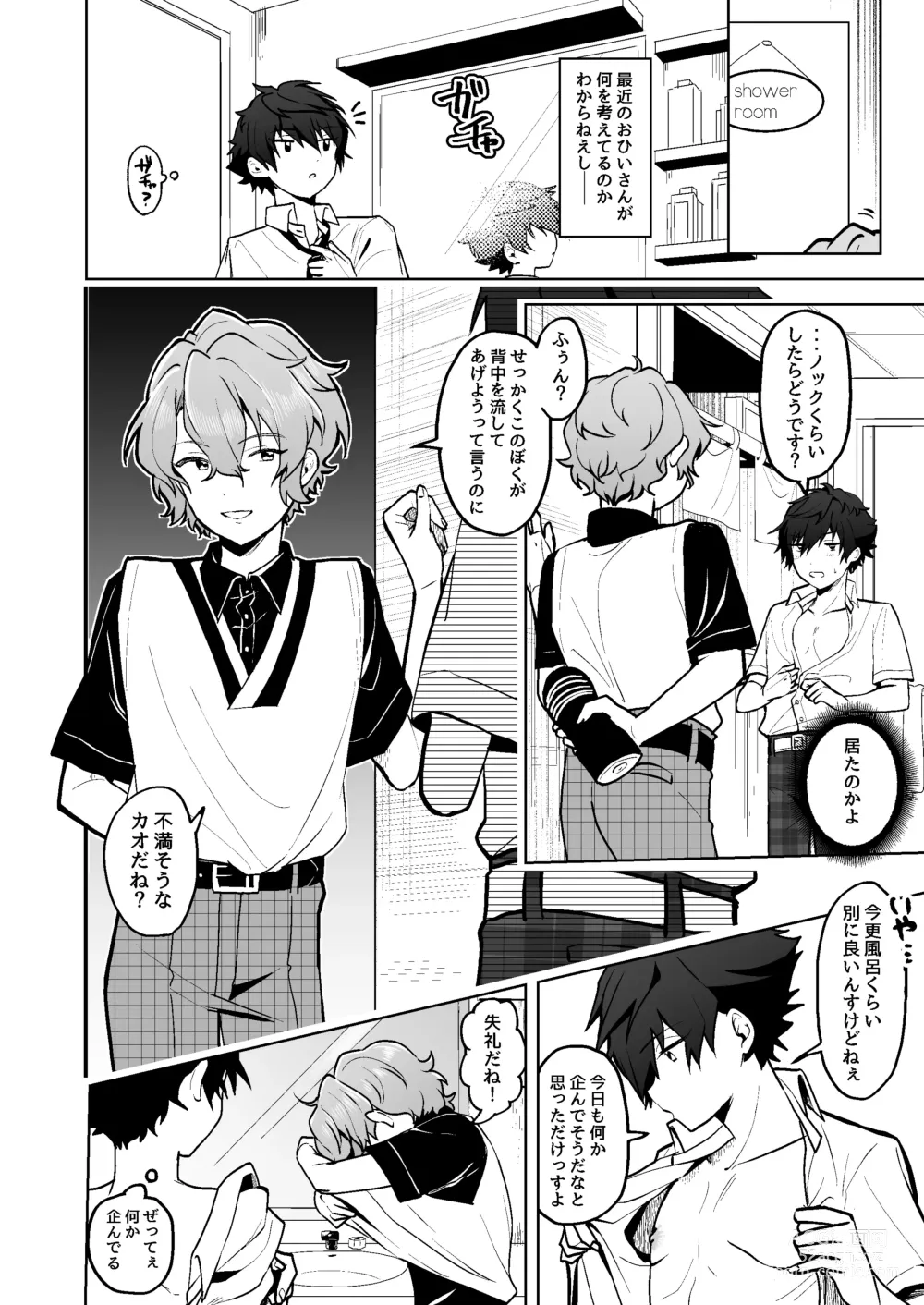 Page 9 of doujinshi Boku to Onaho to Sourou no Jun-kun