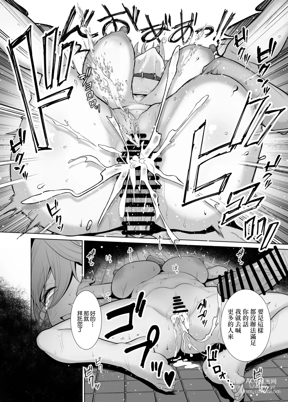 Page 22 of doujinshi 亞子去散步